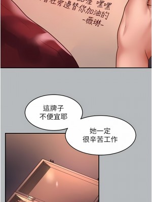 請滑入解鎖 53-54話_54_12