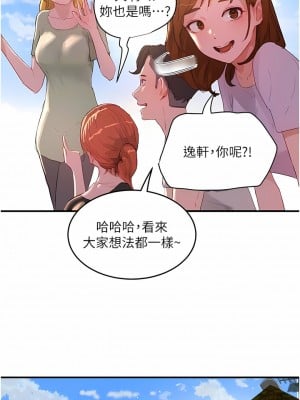 夏日深處 61-62話_61_09