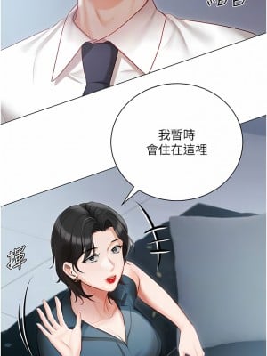 私宅女主人 31-32話_31_11