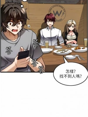 頂級按摩師 26-27話_26_09