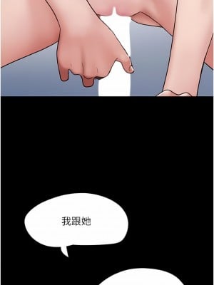 我的兵變女友 13-14話_13_11