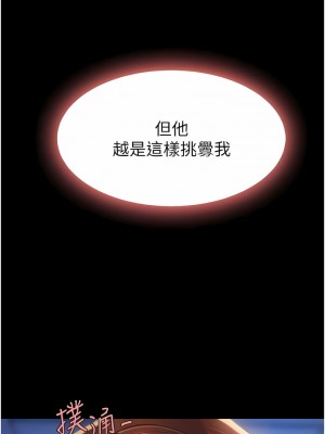 復仇母女丼 1-8話_03_04
