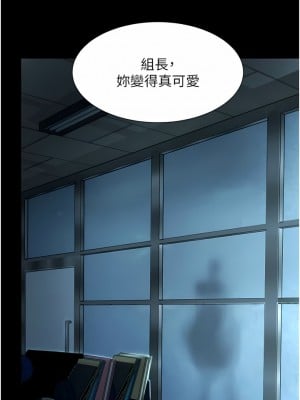 復仇母女丼 1-8話_03_18