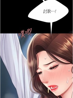 復仇母女丼 1-8話_04_09