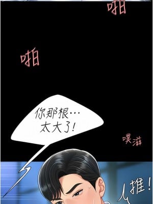 復仇母女丼 1-8話_04_11