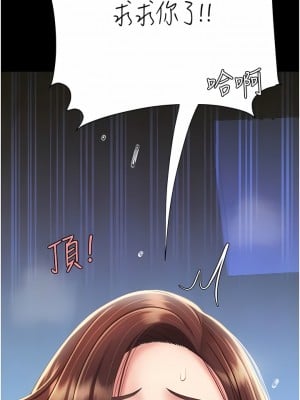 復仇母女丼 1-8話_04_12