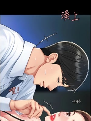 復仇母女丼 1-8話_04_13