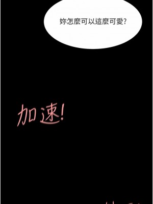 復仇母女丼 1-8話_04_14