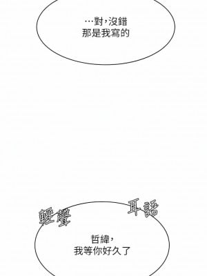 復仇母女丼 1-8話_05_08