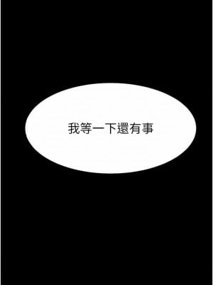復仇母女丼 1-8話_06_14