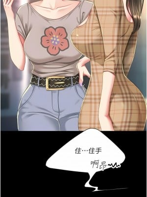 復仇母女丼 1-8話_08_16