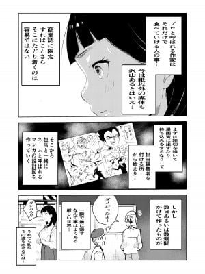 [もっこりはん] アシスタントのお仕事 [DL版]_04