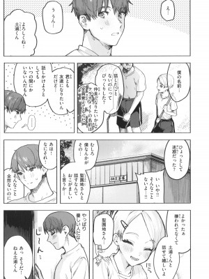 [肉棒魔羅ノ進] にくしょくショートケーキ_007