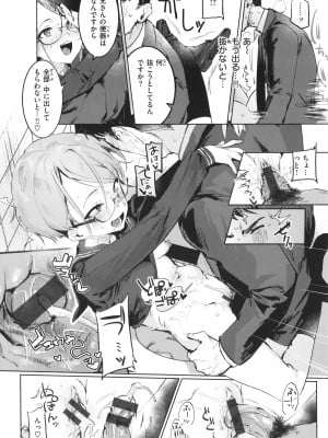 [肉棒魔羅ノ進] にくしょくショートケーキ_116