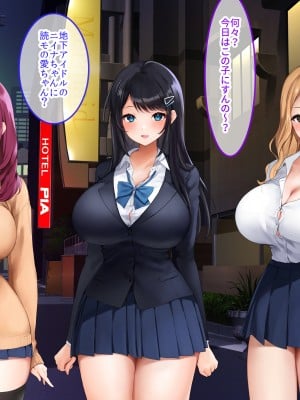 [クレドソフィア] あまらぶJKハーレム！〜巨乳援交JKと俺は無料NNし放題！種付けOP付き！〜_008