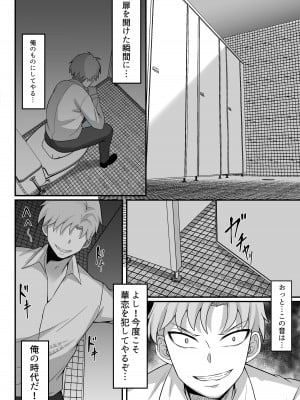 [白玉湯] 俺の上京性生活 10-11【華恋と詩鶴編】_05