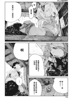 [高柳カツヤ] かたつむり (コミックホットミルク 2023年9月号) [暴碧汉化组] [DL版]_32