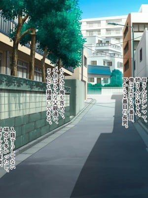 [ニュルリンベルク (やしちぃ)] セックス以外ヤルことがない団地住まいの女系大家族に男一人チンポシェアされる日々_003