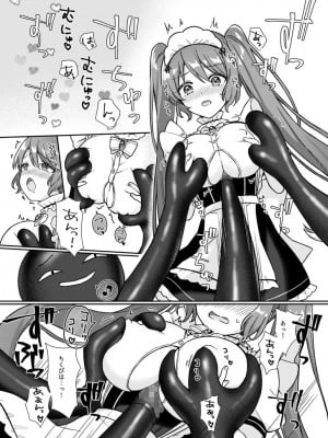 [やましまえちち (山島ちはね)] 魔法少女♥らぶな2～欲求不満触手vs新人魔法少女～_09