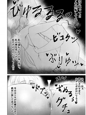 (C102) [Nongnong (Nompang)] 健全でないキヴォトス生活 (ブルーアーカイブ)_11