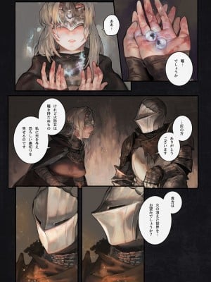 [アオインの巡礼日 (AOIN)] カスカナヌクモリ (DARK SOULS III) [DL版]_06