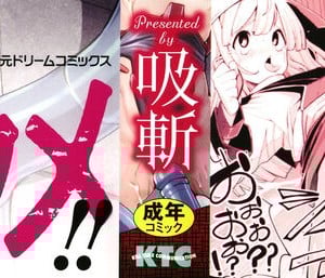 [吸斬] メスガキみっちりエッチ_002