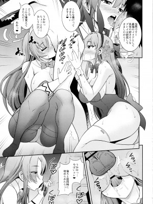(C102) [くろこ屋 (式神くろ子)] 先生専用!!バニーソープ_08