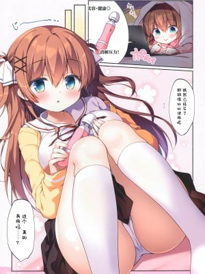 (COMIC1☆22) [わたくび (笹井さじ)] Petit W! 24 [绅士仓库汉化]_05