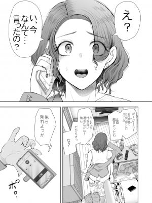 [KNUCKLE HEAD (しょむ)] フラれ女教師は年下イトコに開発される [DL版]_002