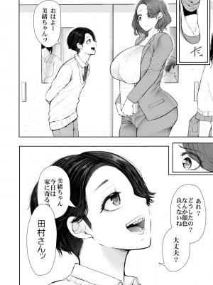 [KNUCKLE HEAD (しょむ)] フラれ女教師は年下イトコに開発される [DL版]_007