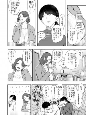 [KNUCKLE HEAD (しょむ)] フラれ女教師は年下イトコに開発される [DL版]_013