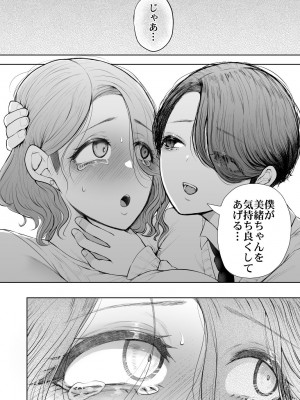 [KNUCKLE HEAD (しょむ)] フラれ女教師は年下イトコに開発される [DL版]_021