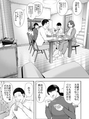 [KNUCKLE HEAD (しょむ)] フラれ女教師は年下イトコに開発される [DL版]_012
