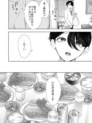 [KNUCKLE HEAD (しょむ)] フラれ女教師は年下イトコに開発される [DL版]_011
