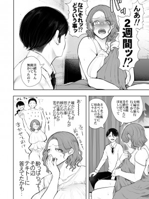 [KNUCKLE HEAD (しょむ)] フラれ女教師は年下イトコに開発される [DL版]_035