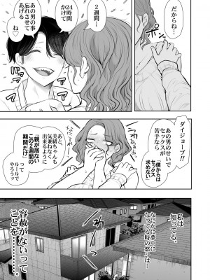 [KNUCKLE HEAD (しょむ)] フラれ女教師は年下イトコに開発される [DL版]_036