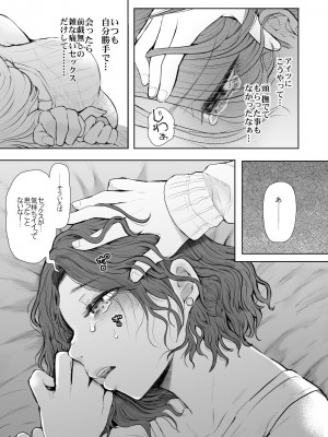 [KNUCKLE HEAD (しょむ)] フラれ女教師は年下イトコに開発される [DL版]_020