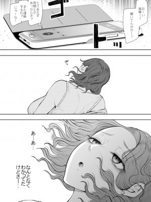 [KNUCKLE HEAD (しょむ)] フラれ女教師は年下イトコに開発される [DL版]_003