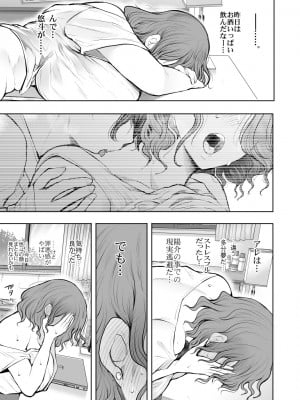 [KNUCKLE HEAD (しょむ)] フラれ女教師は年下イトコに開発される [DL版]_038