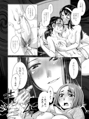 [かもたま] ふたなり濃厚孕ませ愛 [DL版]_010