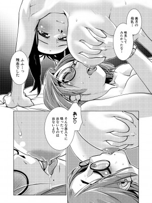 [かもたま] ふたなり濃厚孕ませ愛 [DL版]_030