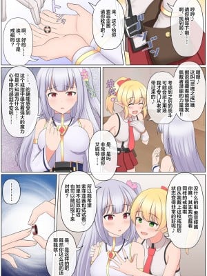 [せいろA] 魔王討伐パーティが崩壊する話 [四等两足牲口个人汉化]_04