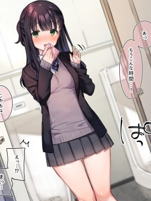 [満開全席 (満開開花)] デリバリーメイト第一章 〜クラス全員俺のデリ嬢〜_0044