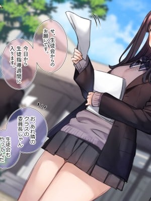 [満開全席 (満開開花)] デリバリーメイト第一章 〜クラス全員俺のデリ嬢〜_0122