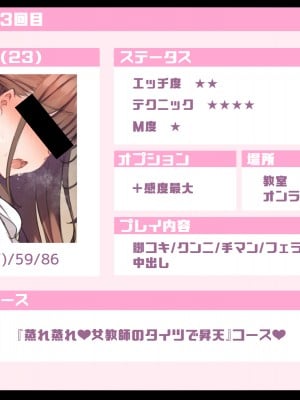 [満開全席 (満開開花)] デリバリーメイト第一章 〜クラス全員俺のデリ嬢〜_0080