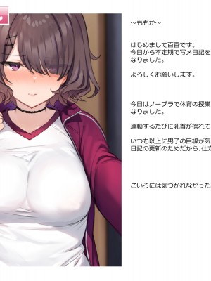 [満開全席 (満開開花)] デリバリーメイト第一章 〜クラス全員俺のデリ嬢〜_0075