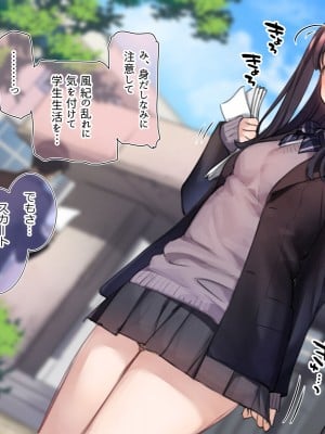 [満開全席 (満開開花)] デリバリーメイト第一章 〜クラス全員俺のデリ嬢〜_0123
