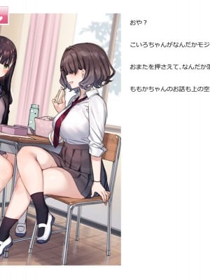 [満開全席 (満開開花)] デリバリーメイト第一章 〜クラス全員俺のデリ嬢〜_0048