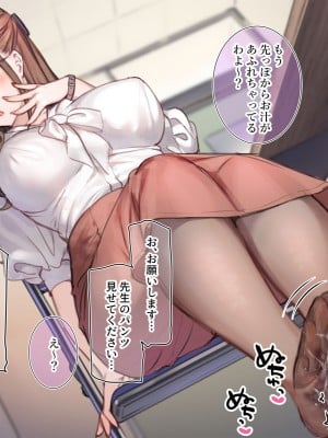 [満開全席 (満開開花)] デリバリーメイト第一章 〜クラス全員俺のデリ嬢〜_0083