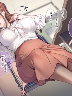 [満開全席 (満開開花)] デリバリーメイト第一章 〜クラス全員俺のデリ嬢〜_0081